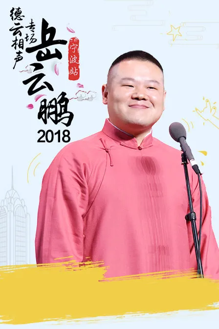 鬼影敲门