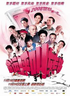 生生长流